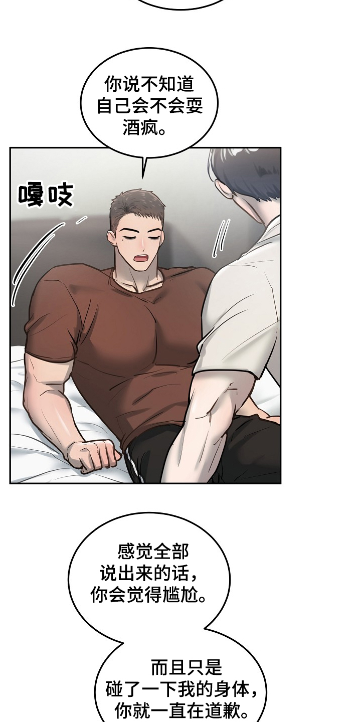 第28话4