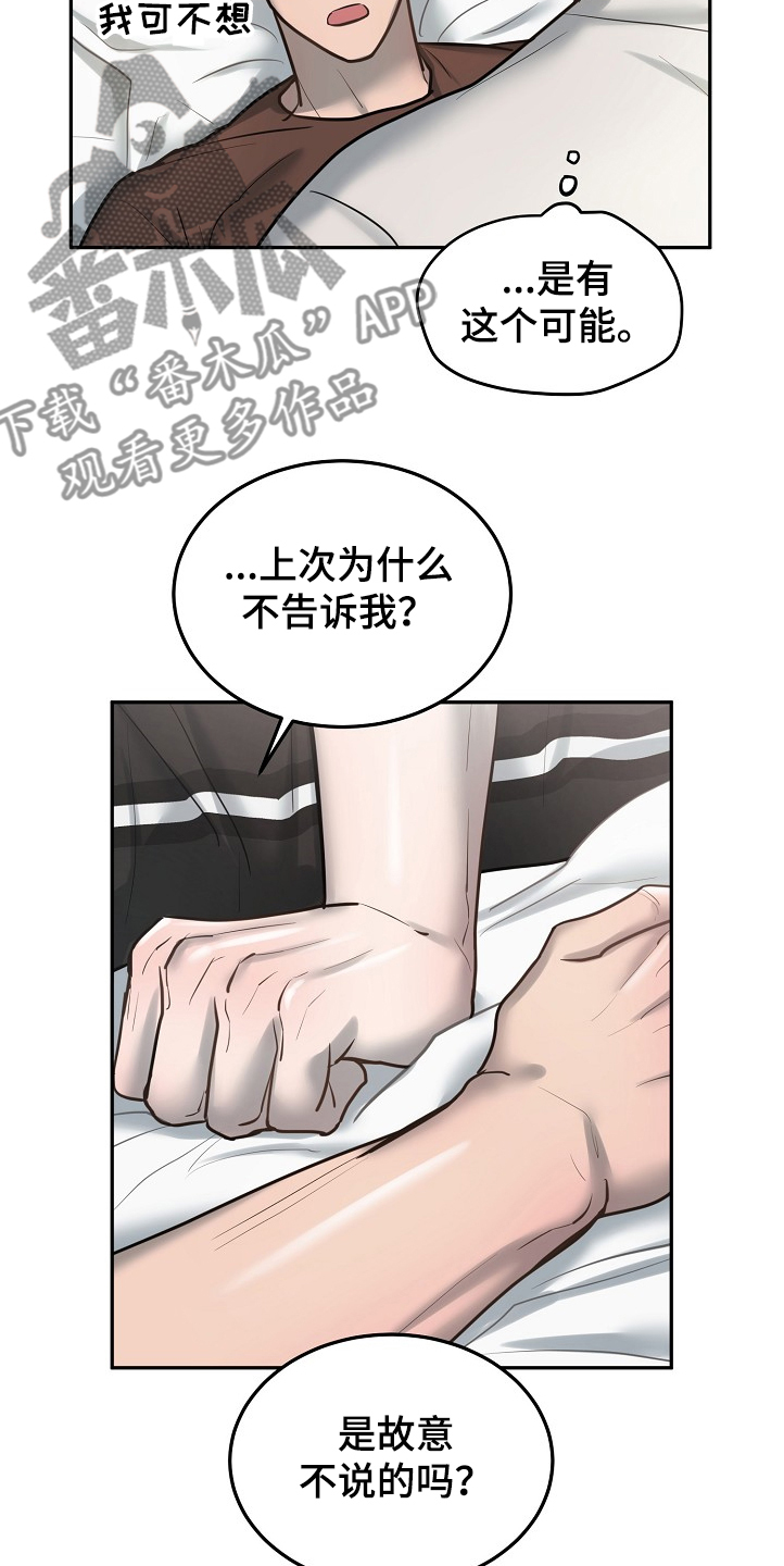 第28话3