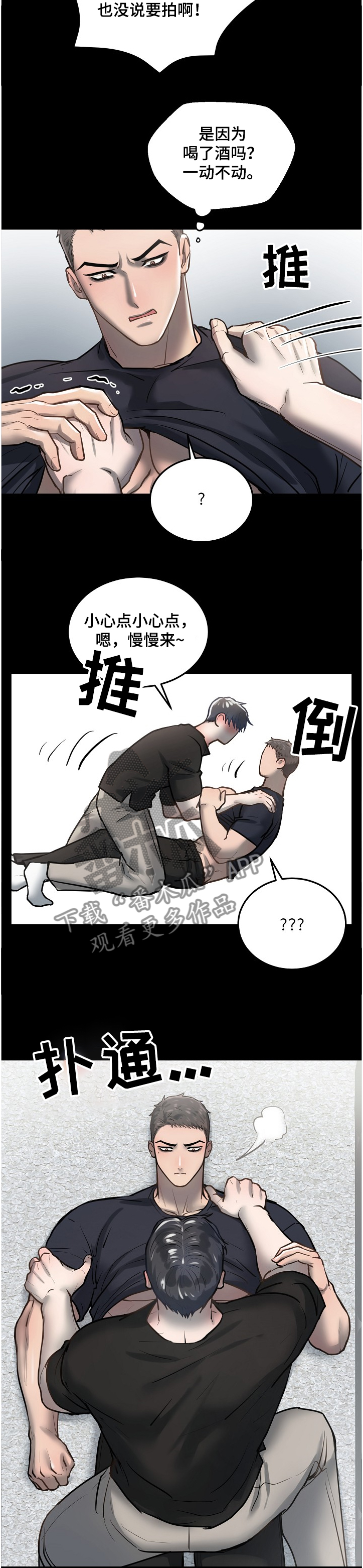 第27话3