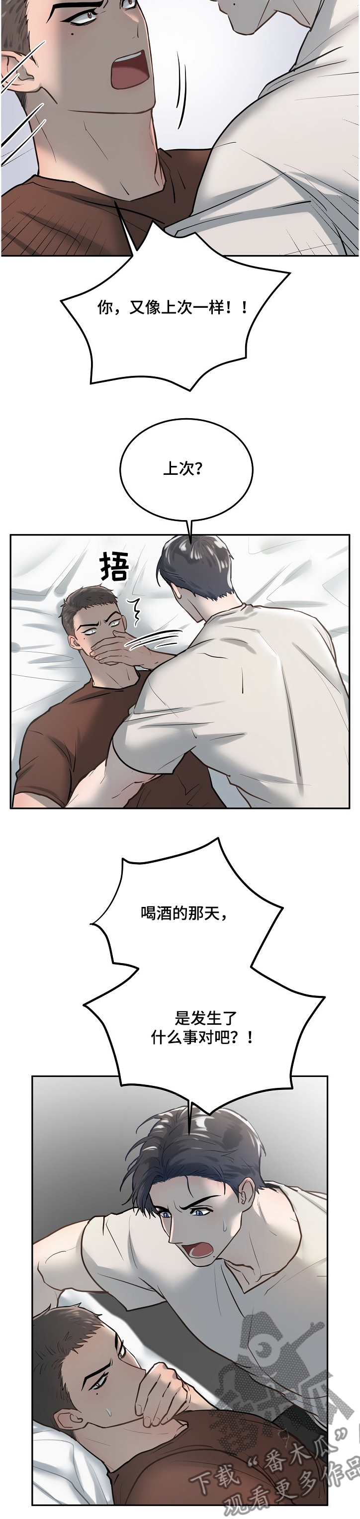 第26话9