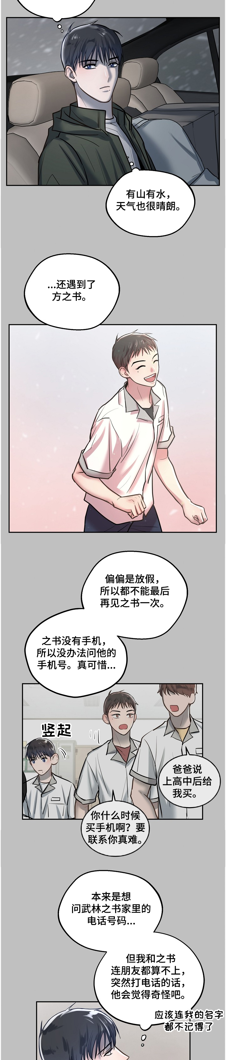 第26话2