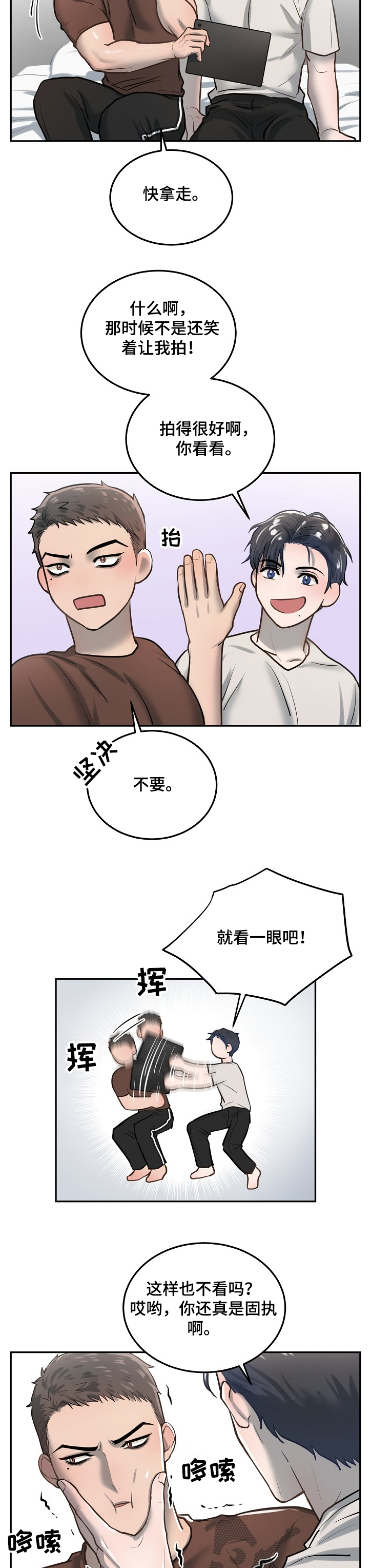 第26话7