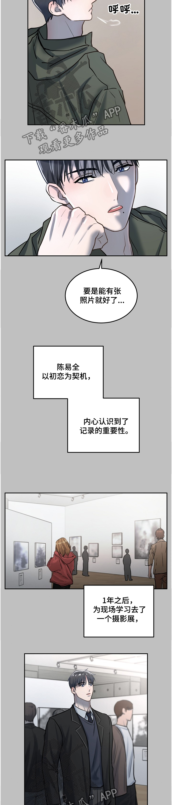 第26话3