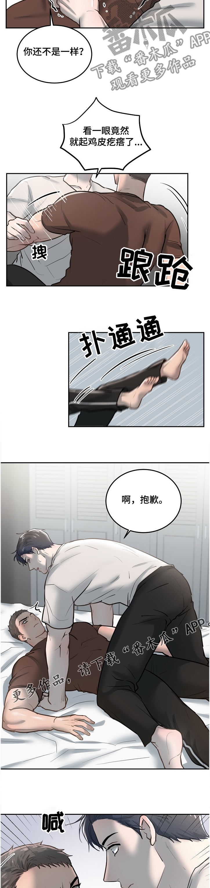 第26话8