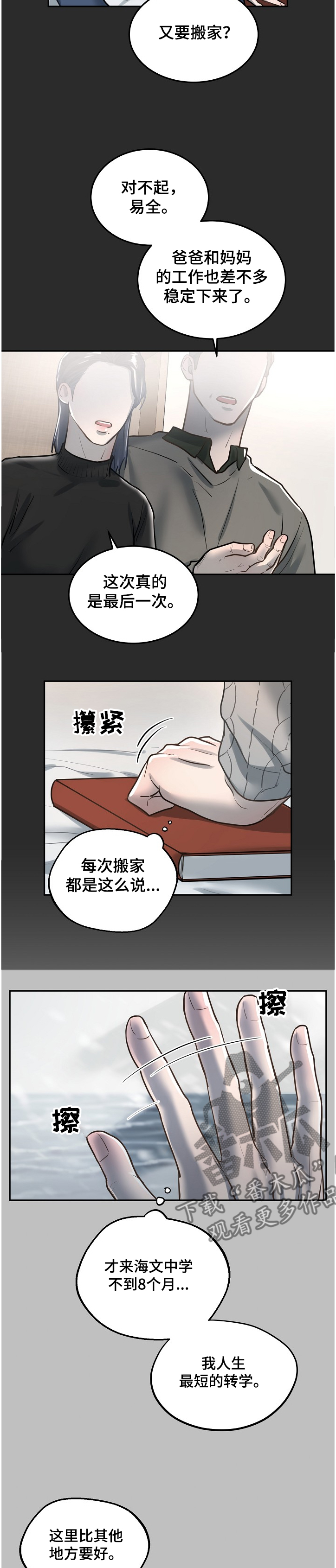 第26话1