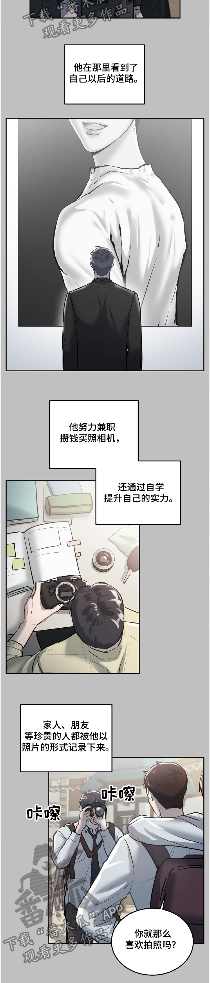 第26话4