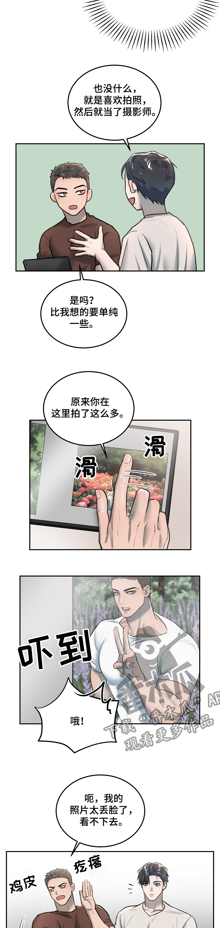 第26话6