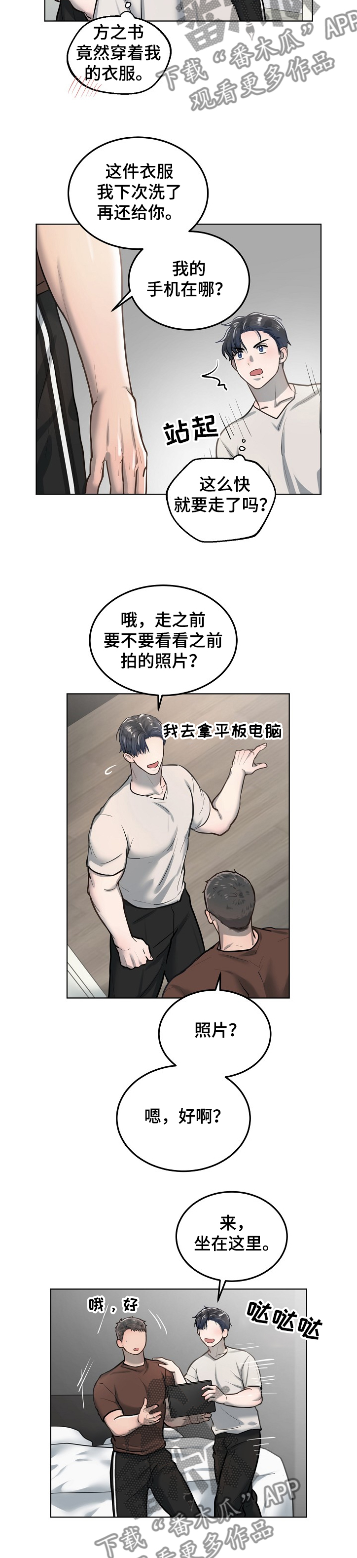 第25话5