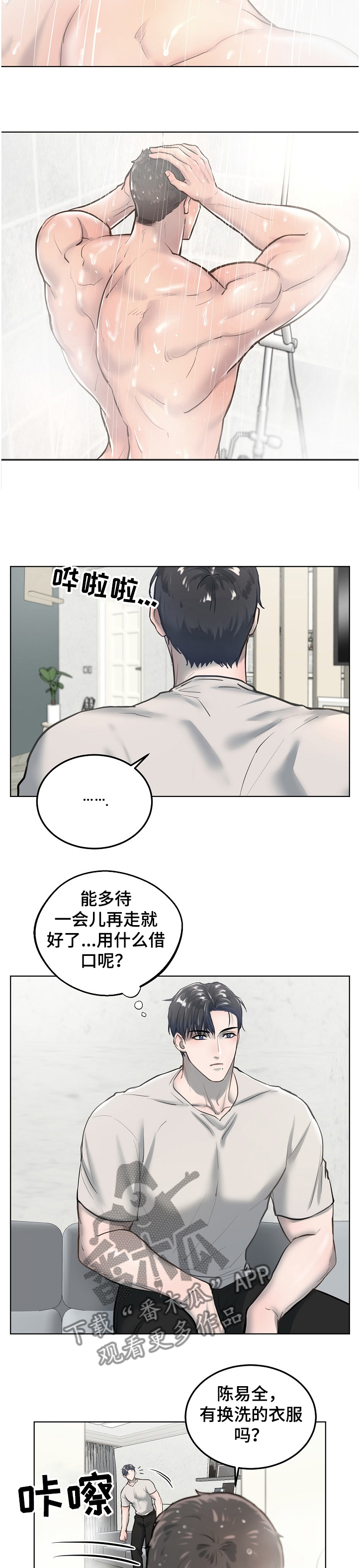 第25话3
