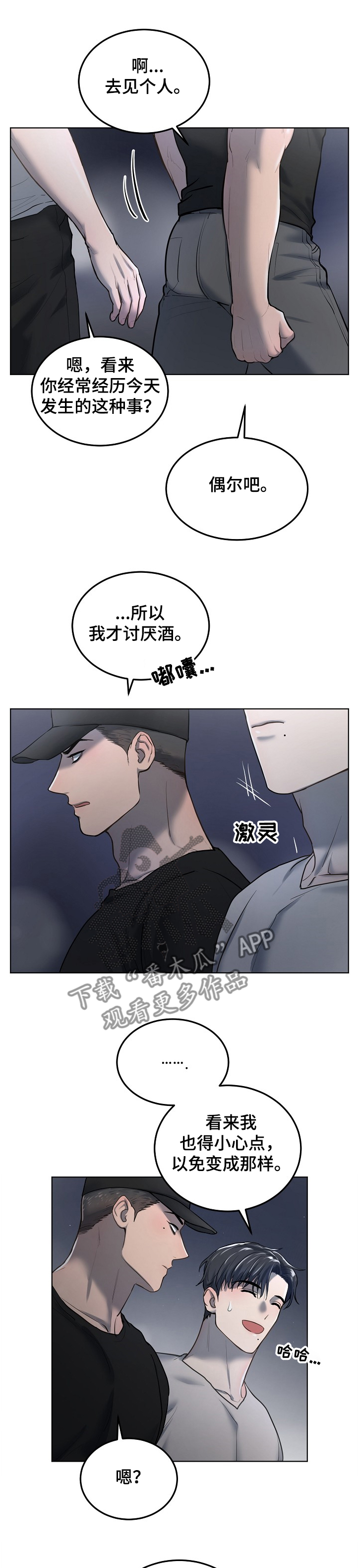 第25话0