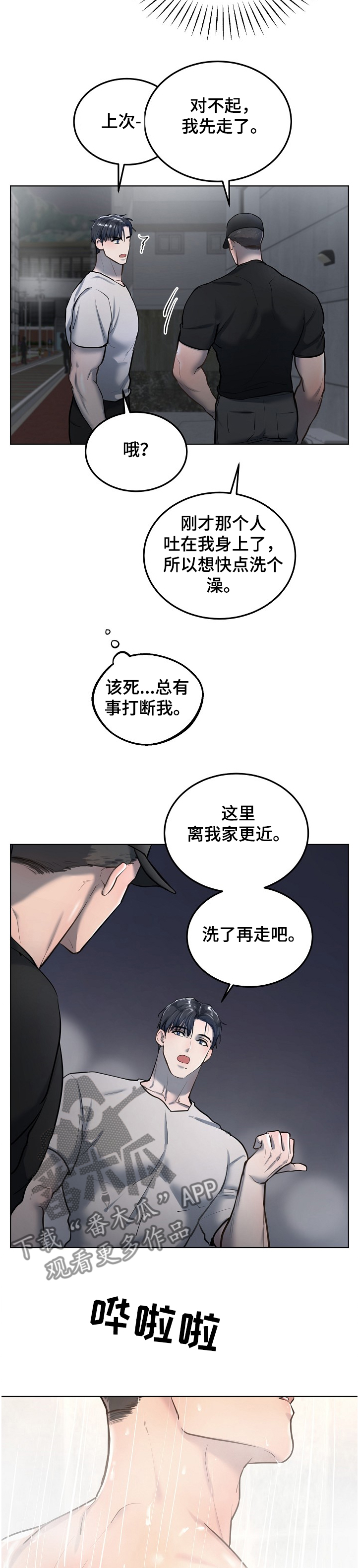 第25话2