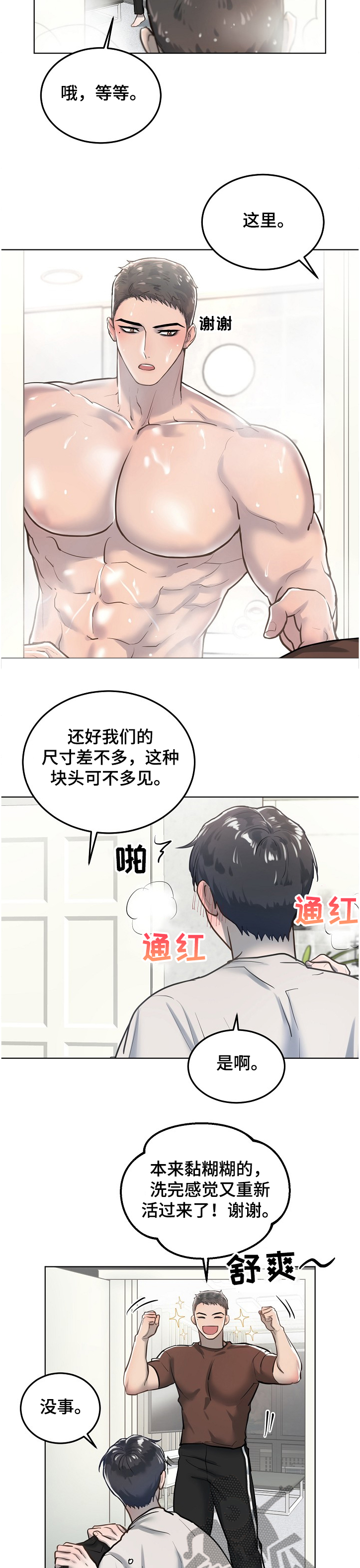 第25话4