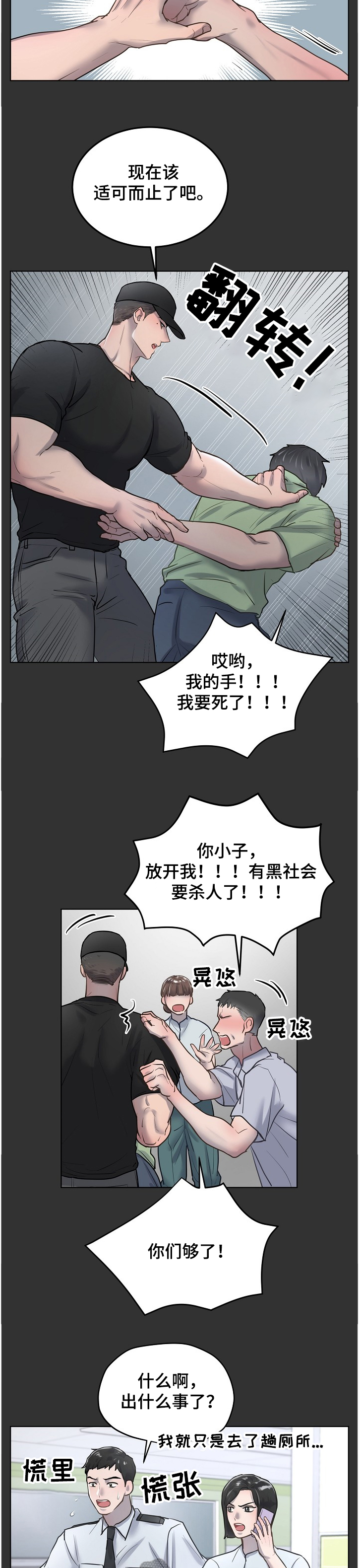 第24话8