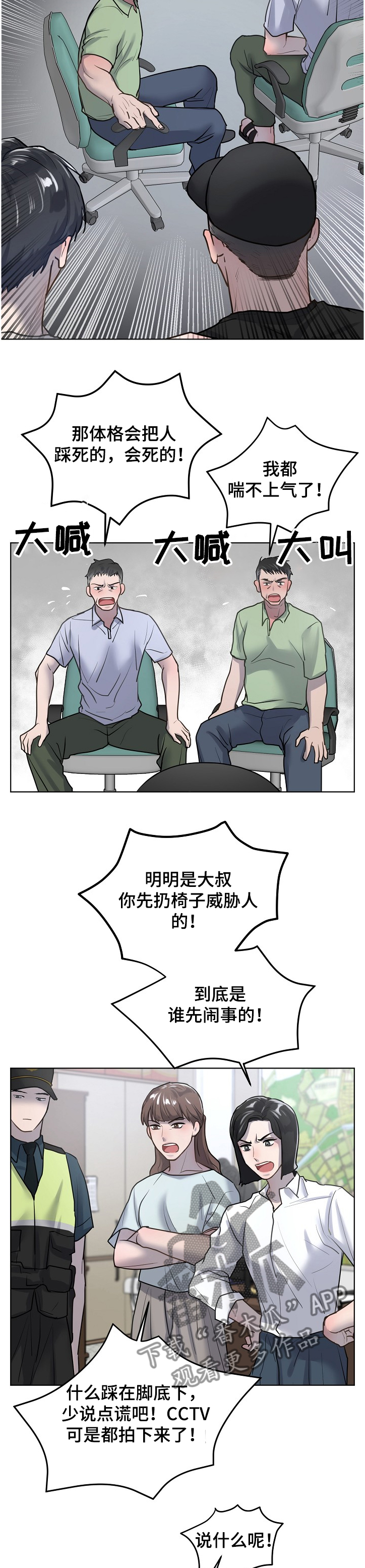 第24话3