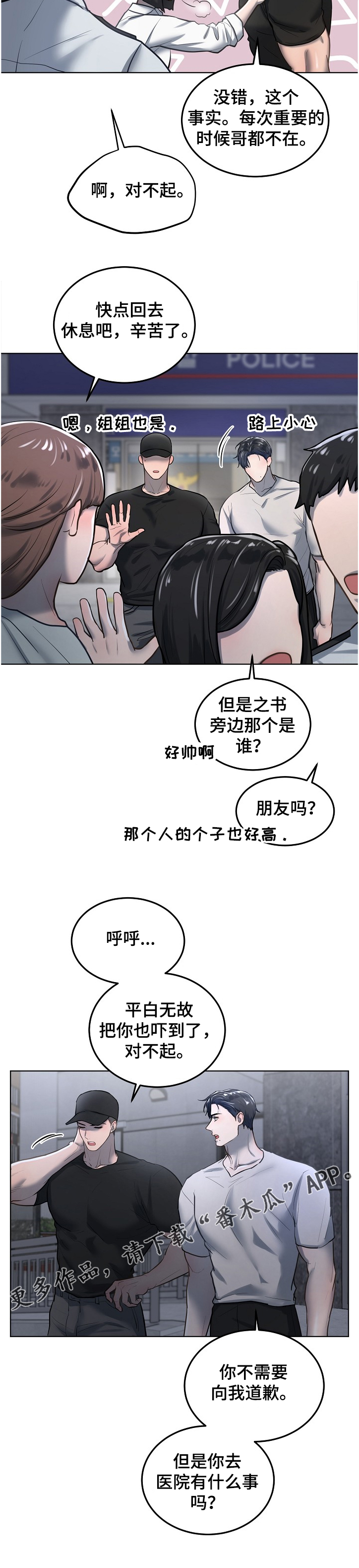 第24话11