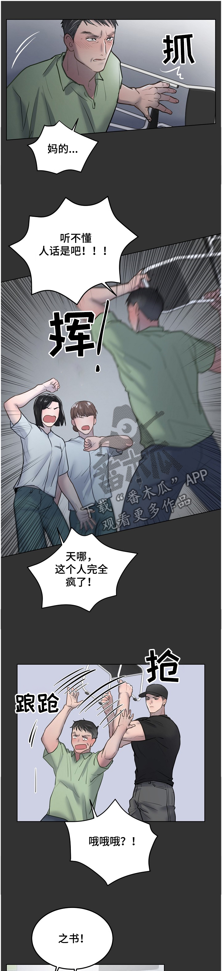 第24话6