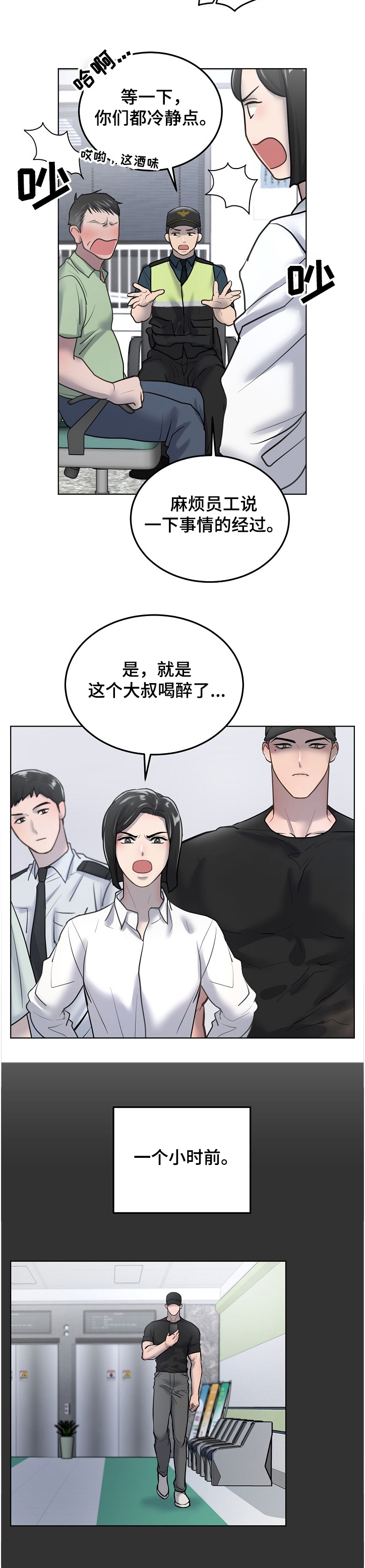 第24话4