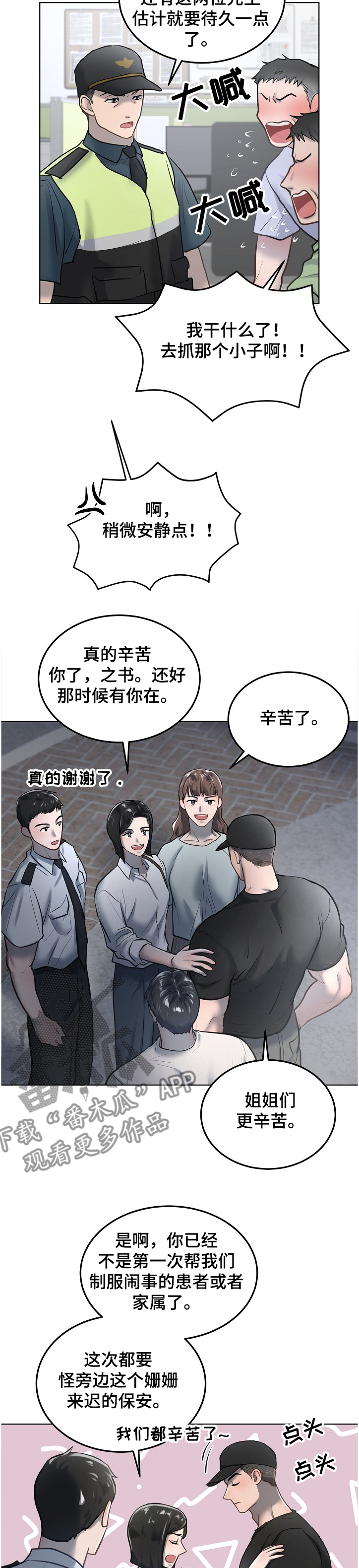 第24话10