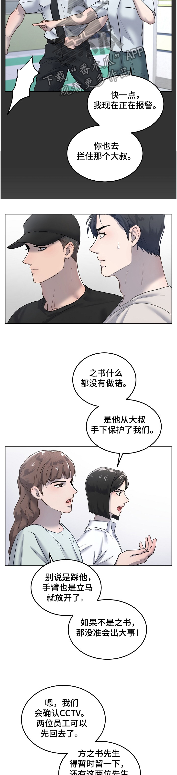 第24话9