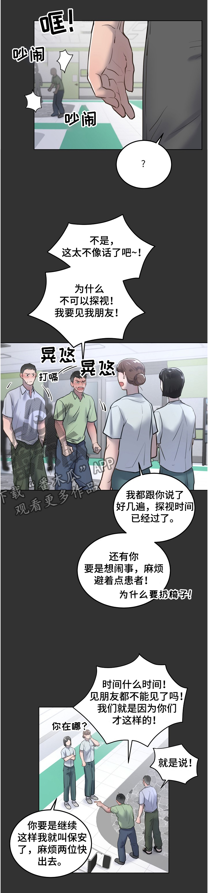 第24话5