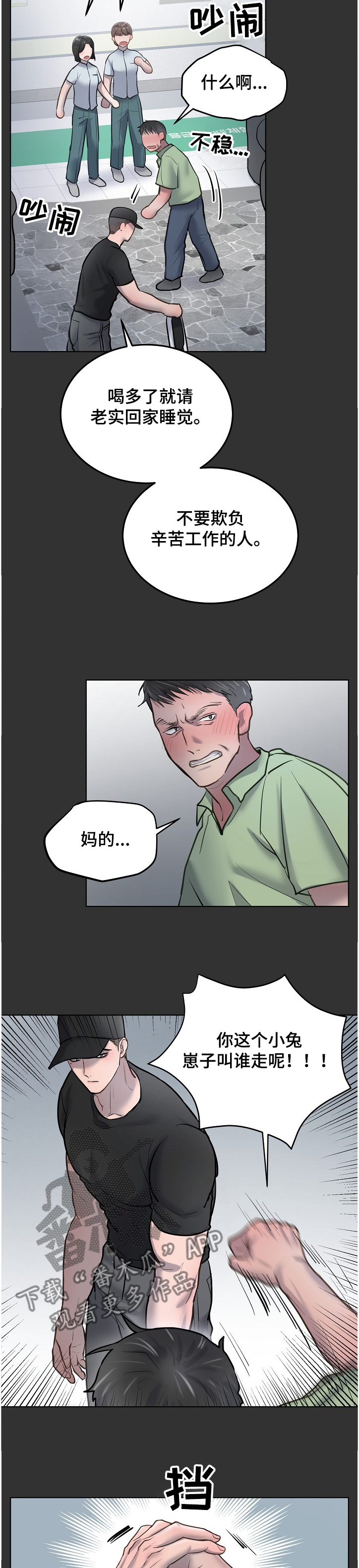 第24话7