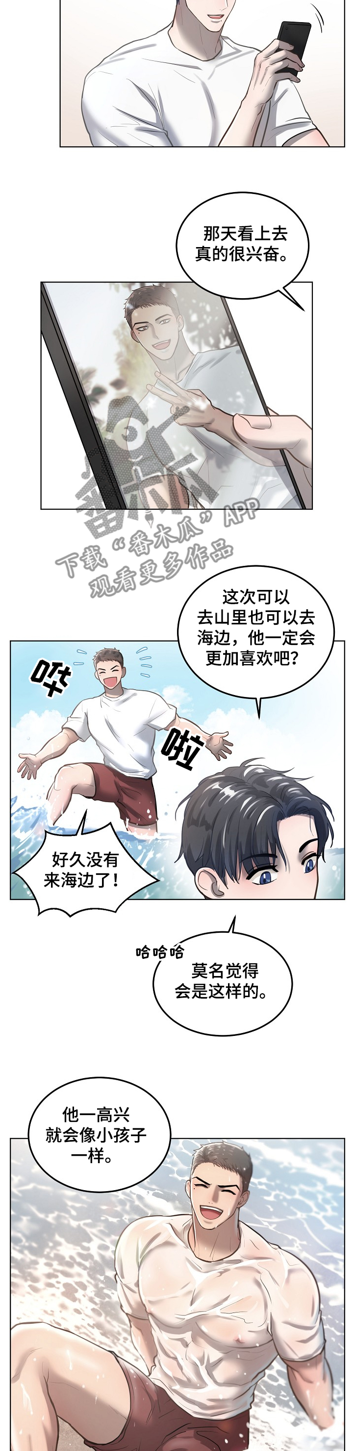 第23话3