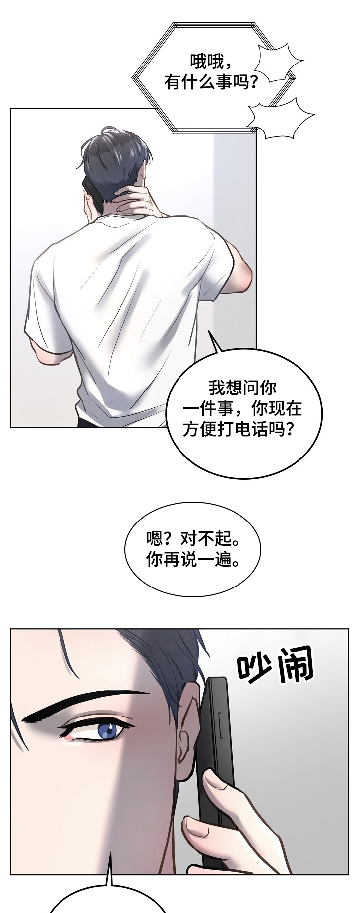 第23话6