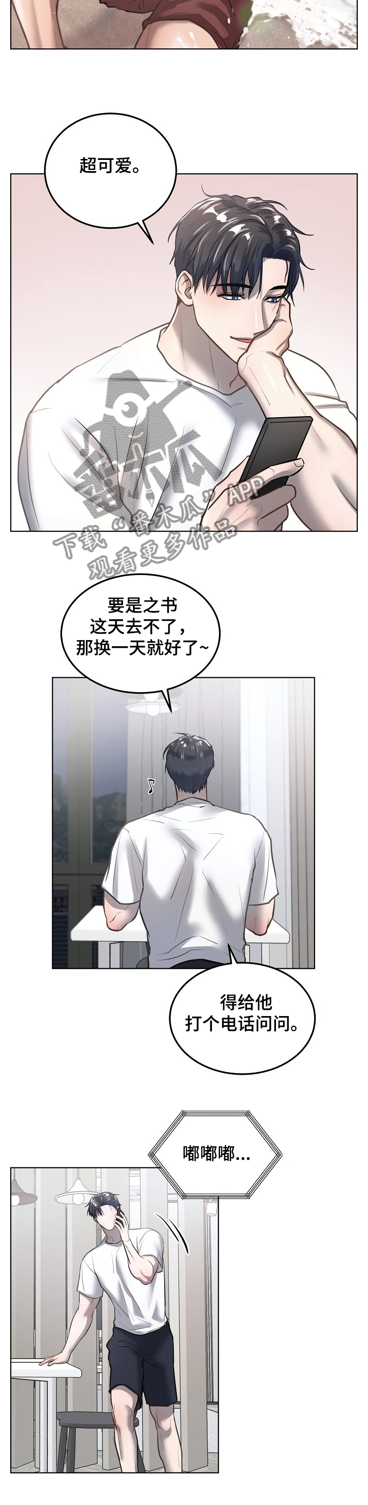 第23话4