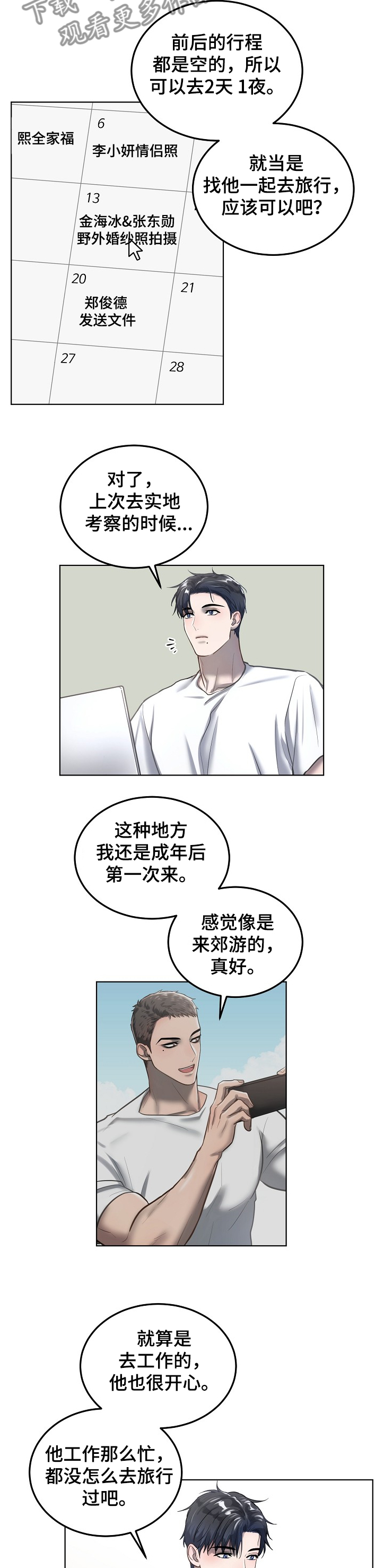 第23话2
