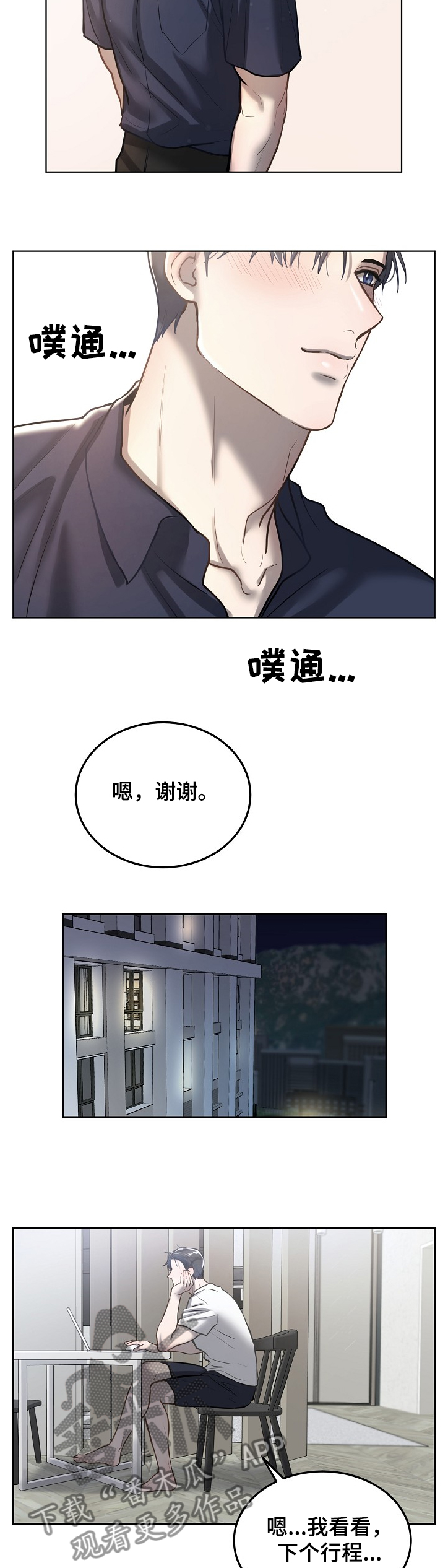 第22话10