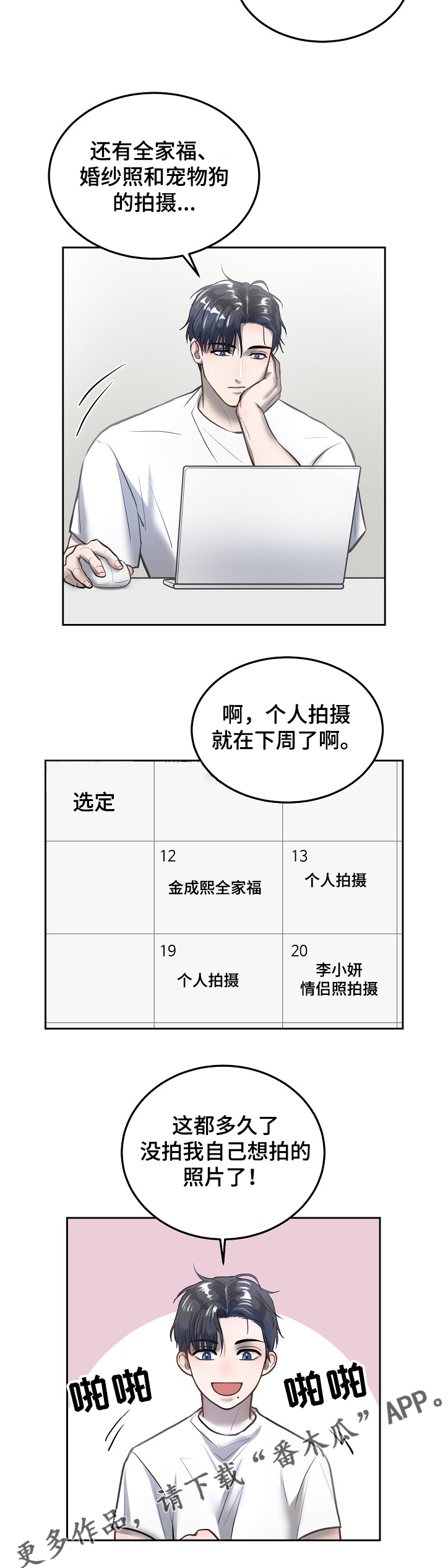 第22话11