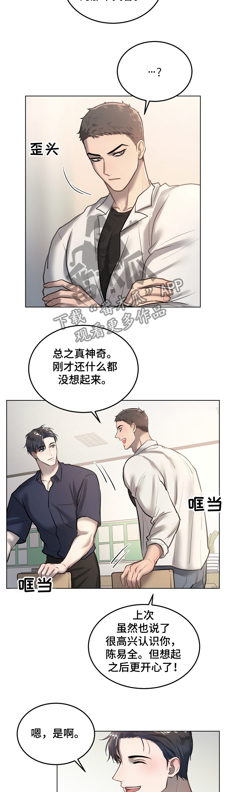 第22话7