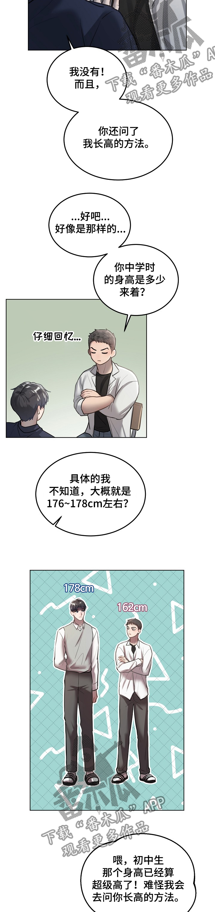 第22话3