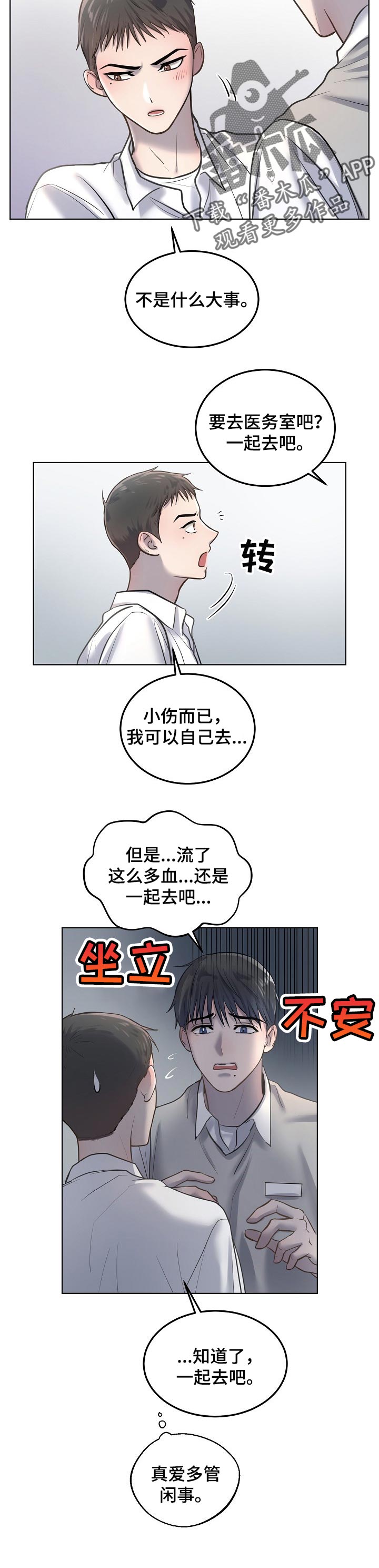 第21话4