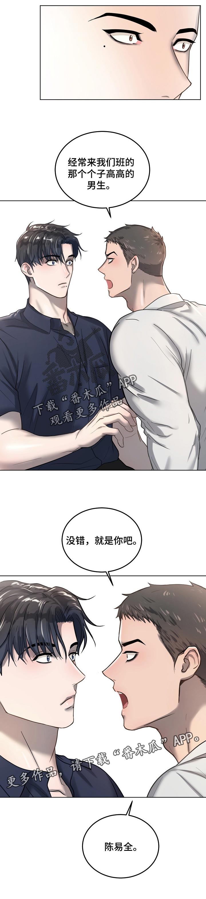第21话9