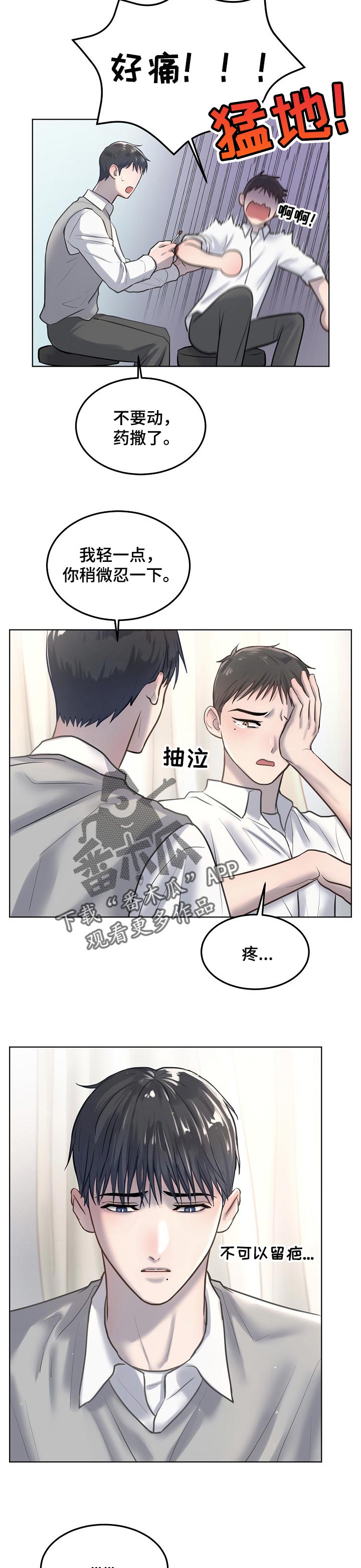 第21话6