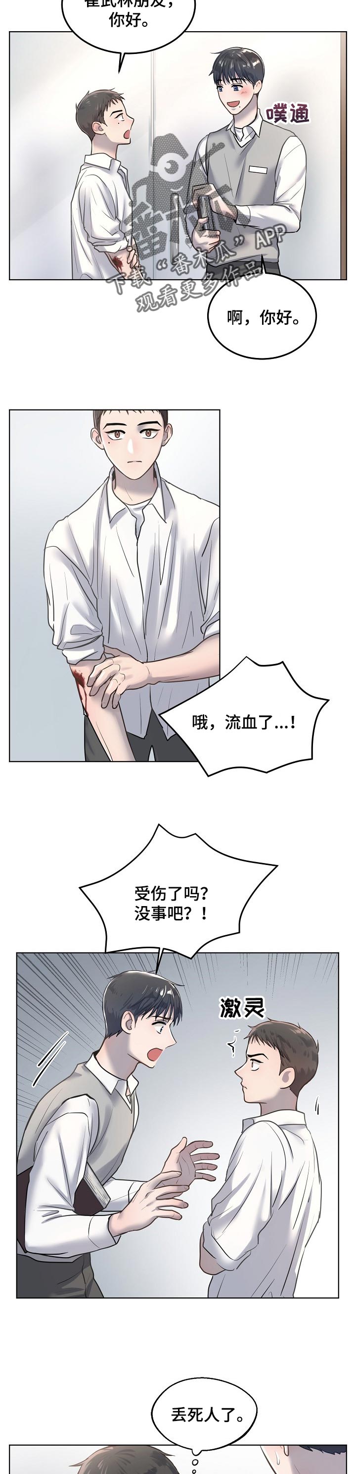 第21话3