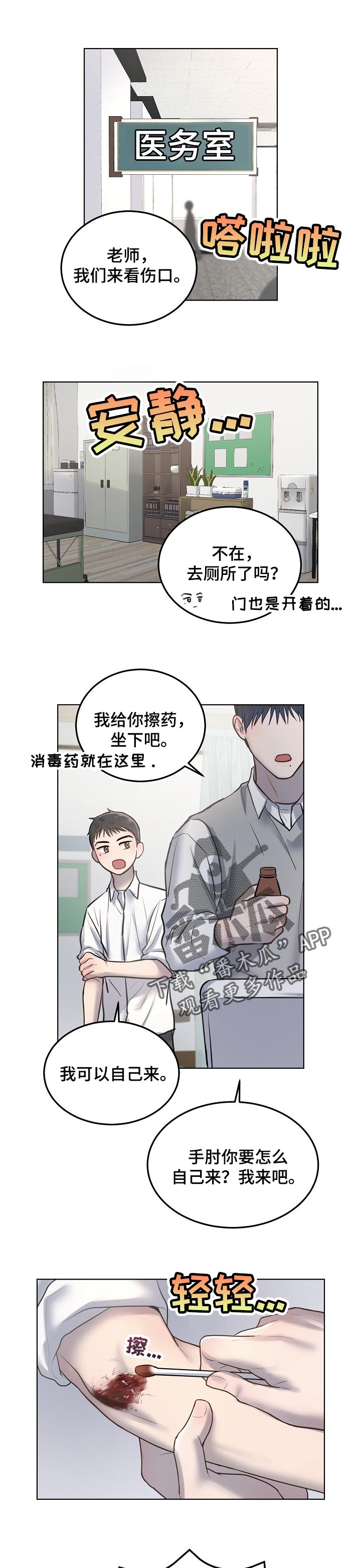 第21话5