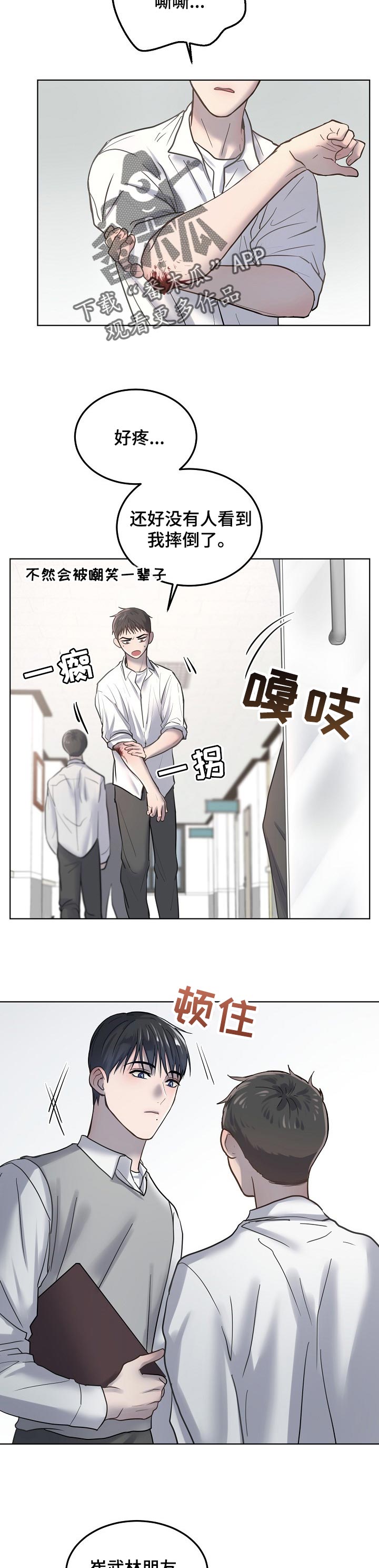第21话2