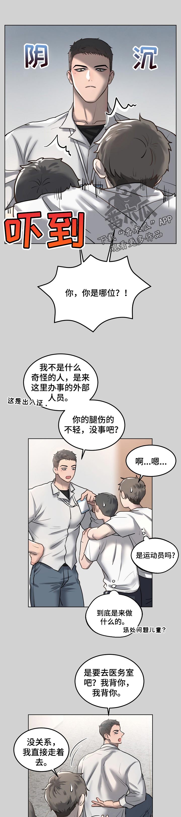 第20话2