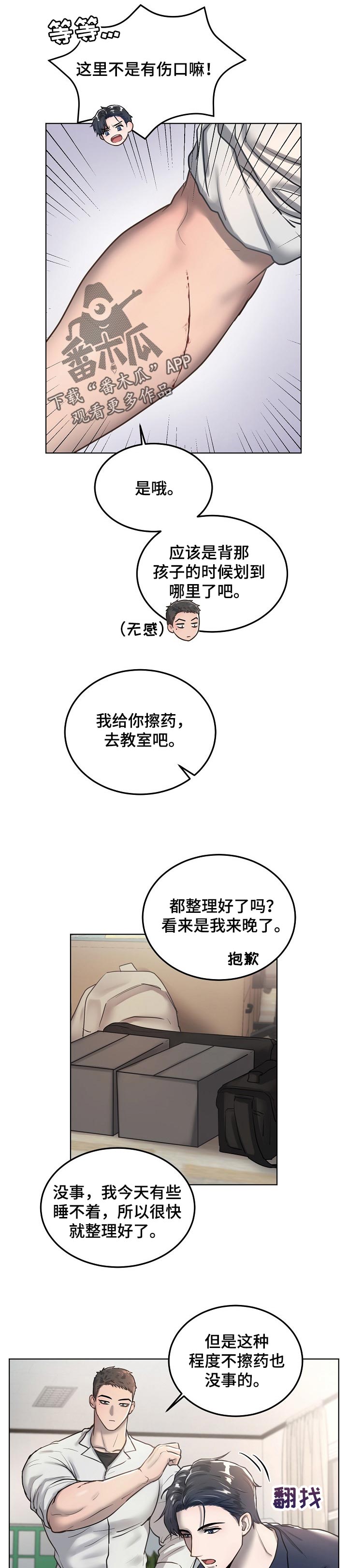 第20话4