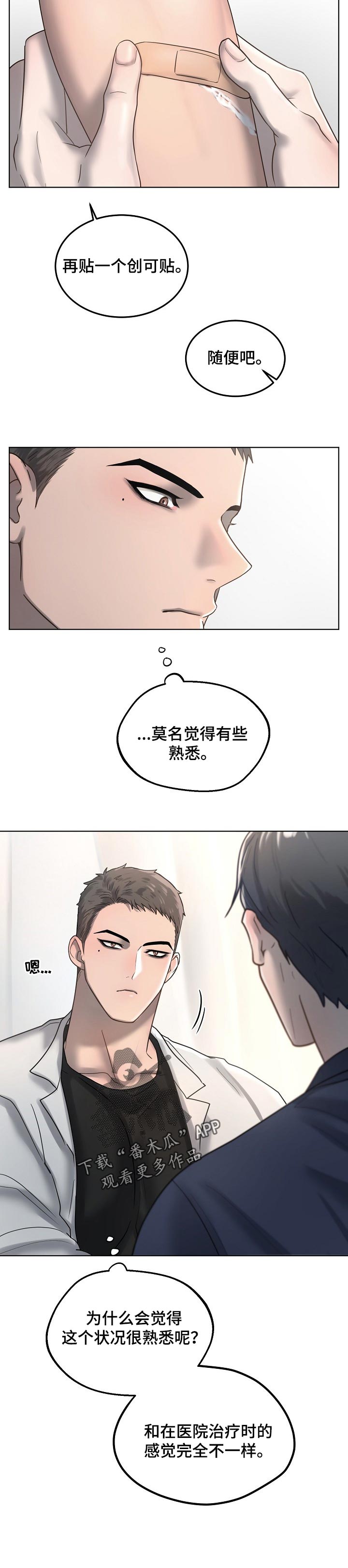 第20话8