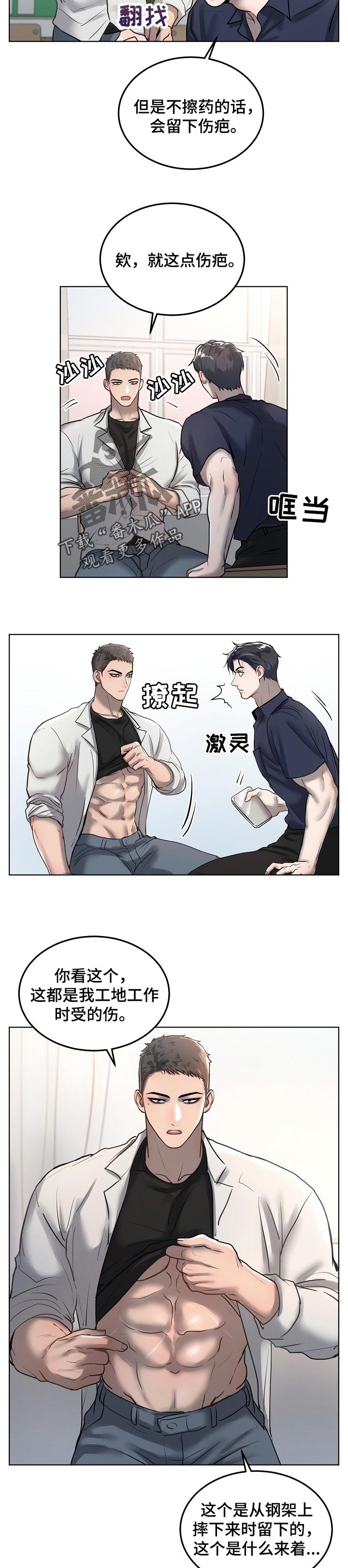 第20话5