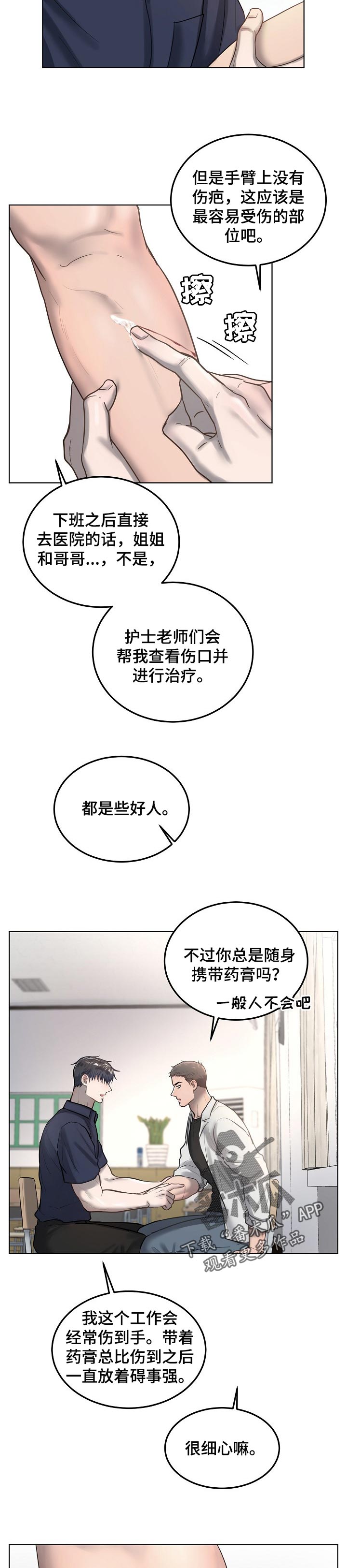 第20话7