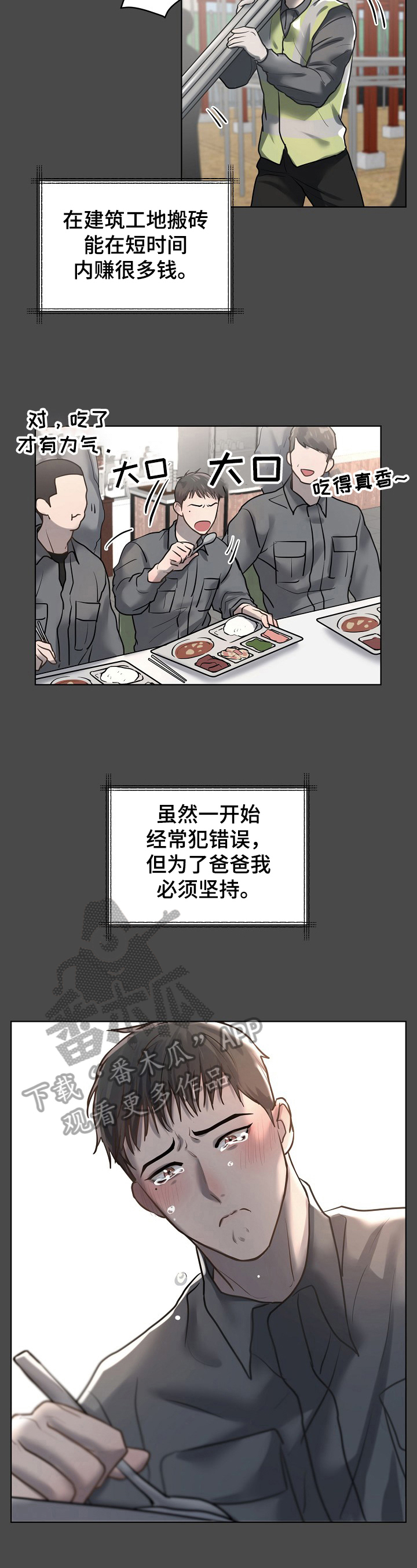 第19话2