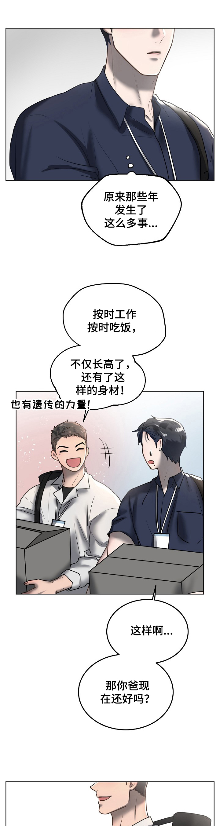 第19话4