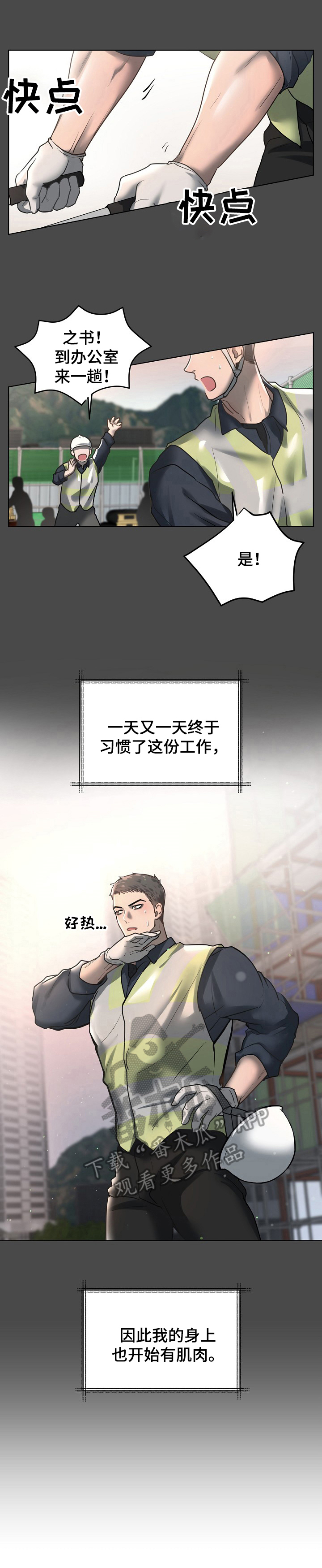 第19话3