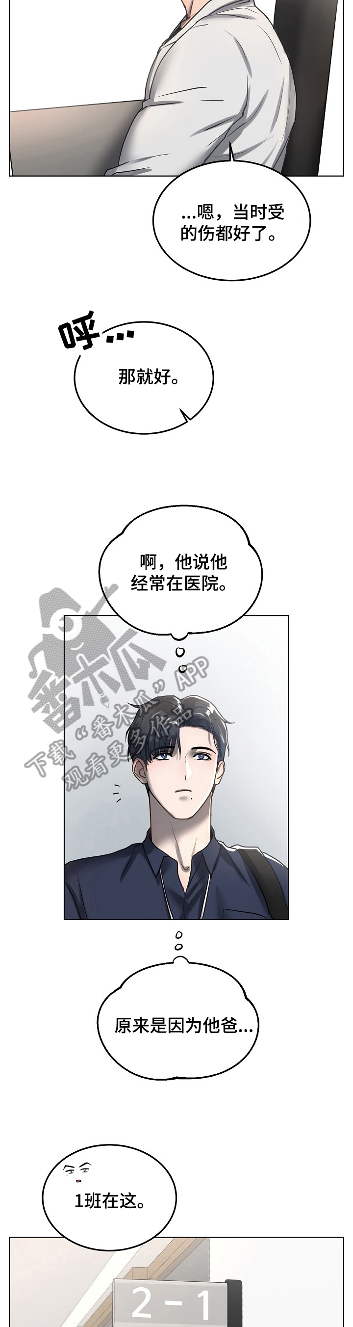第19话5