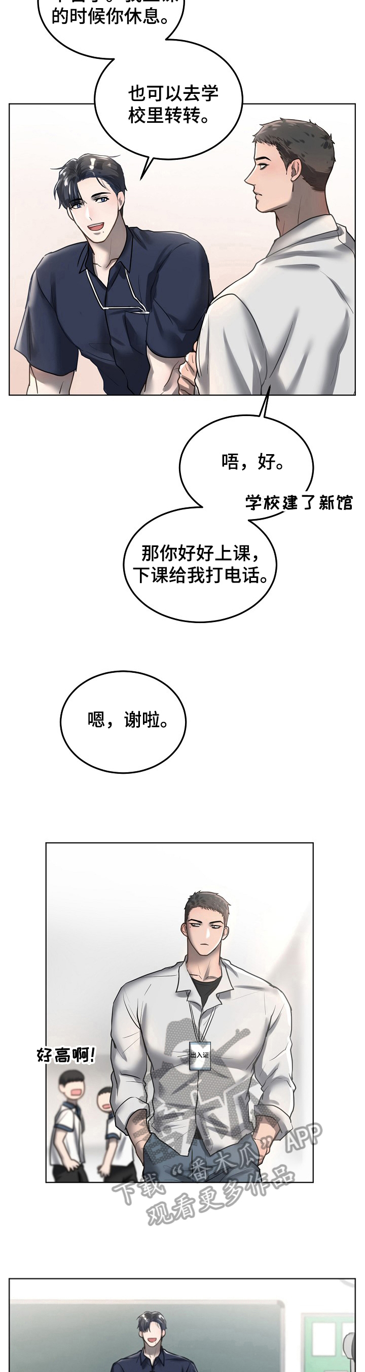 第19话8