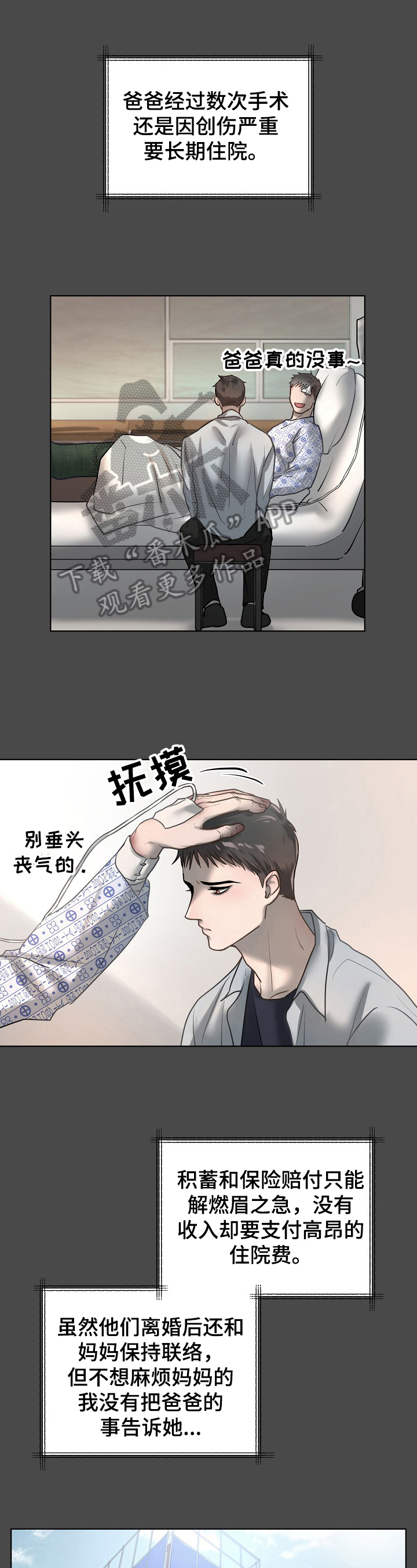 第19话0